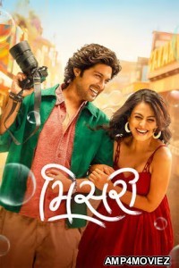 Misri (2025) Gujarati Movie