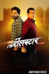 Reel Star (2025) Marati Movie