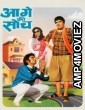 Aage Ki Soch (1988) Hindi Movie
