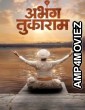 Abhanga Tukaram (2025) Marathi Movie