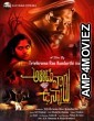Akkada Varu Ikkada Unnaru (2024) HQ Telugu Dubbed Movie