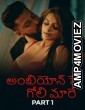 Ankhiyon Se Goli Maare (2025) Part 1 Ullu Telugu Hot Web Series
