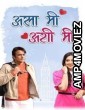 Asa Mee Ashi Mee (2025) Marathi Movie
