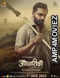 Avkarika (2025) HQ Hindi Dubbed Movie