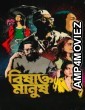 Bishakto Manush (2025) Bengali Movie