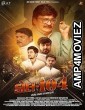 Call 104 (2025) HQ Tamil Dubbed Movie
