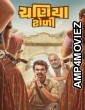 Chaniya Toli (2025) Gujarati Movie
