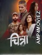 Chitra (2024) ORG Hindi Dubbed Movie