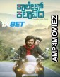 College Kalavida (2025) Kannada Movie