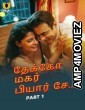 Dekho Magar Pyar Se (2025) Part 1 Ullu Tamil Hot Web Series
