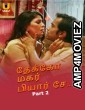 Dekho Magar Pyar Se (2025) Part 2 Ullu Tamil Hot Web Series