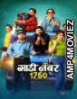 Gaadi Number 1760 (2025) Marathi Movie