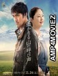 Haruka Naru Yama no Yobigoe (2018) HQ Hindi Dubbed Movie