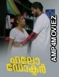 Hello Doctor (2025) Boomex Malayalam Hot Short Film