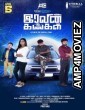 Iravin Kangal (2024) HQ Telugu Dubbed Movie