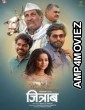 Jitraab (2025) HQ Bengali Dubbed Movie