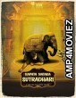 Kapata Nataka Sutradhari (2025) Kannada Movie