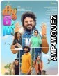 Koodal (2025) Malayalam Movie