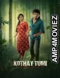 Kothay Tumi (2023) Bengali Movie