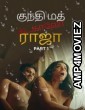 Kundi Mat Khadkao Raja (2025) Part 1 Ullu Tamil Hot Web Series