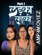 Ladka Ladki (2025) S01 Part 1 Pullapp Hindi Hot Web Series