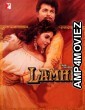 Lamhe (1991) Hindi Full Movie