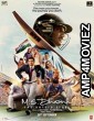 M.S. Dhoni The Untold Story (2016) Hindi Full Movies
