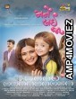 Mane Lai Ja (2022) Gujarati Full Movie