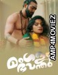 Mangalam Bhavanthu (2025) Sigmaseries Malayalam Hot Short Film