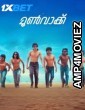 Moonwalk (2025) Malayalam Movie