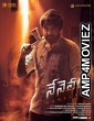 Nenevaru (2022) Telugu Full Movie