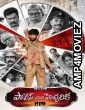 Police Vari Heccharika (2025) Telugu Movie