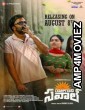 Raju Gaani Savaal (2025) Telugu Movie