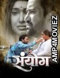 Sanyog (2024) Bhojpuri Movie
