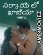 Sarkaaye Lo Khatiya (2025) Part 2 Ullu Telugu Hot Web Series