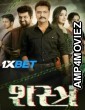 Shastra (2025) Gujarati Movie