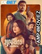Shubhchintak (2025) Gujarati Movie
