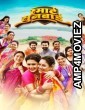 Smart Sunbai (2025) Marathi Movie