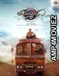 Thammudu (2025) Telugu Movie