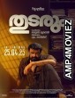 Thudarum (2025) Hindi Dubbed And Subtitles