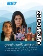 Torsha Ekti Nodir Naam (2025) Bengali Movie