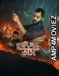Turuper Tass (2025) Bengali Movie