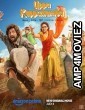 Uppu Kappurambu (2025) HQ Tamil Dubbed Movie