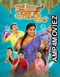 Well Done Aai (2025) Marathi Movie