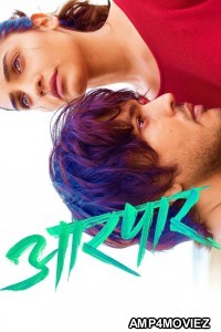 Aarpar (2025) Marathi Movie