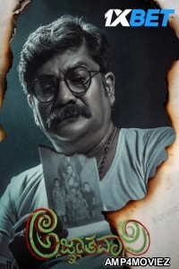 Agnyathavasi (2025) Kannada Movie