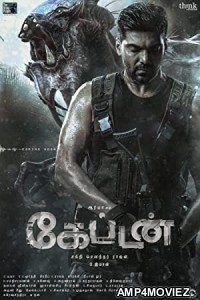 Captain (2022) Tamil Full Movie