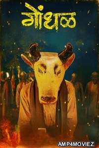 Gondhal (2025) Marathi Movie