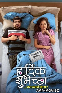 Hardik Shubheccha (2025) Hindi Dubbed And Subtitles