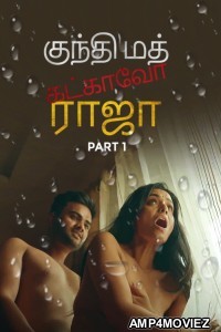 Kundi Mat Khadkao Raja (2025) Part 1 Ullu Tamil Hot Web Series